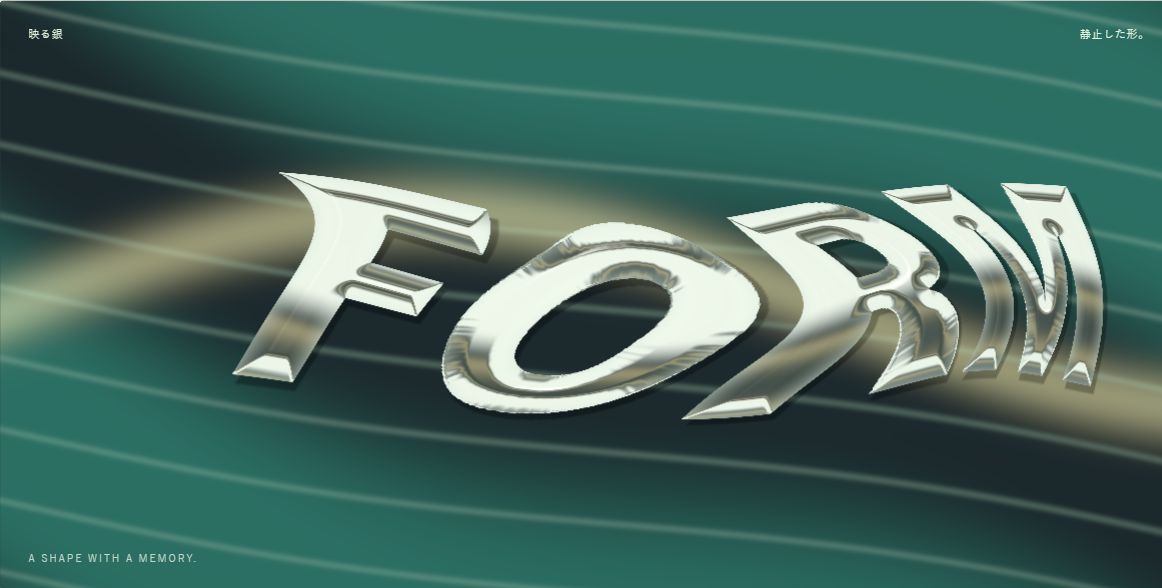 融字の液体ロゴ。銀のFORMがなぞる操作で大きく伸び、曲がった画面。